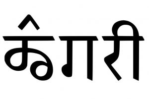 Dogri language added to Google Translate service