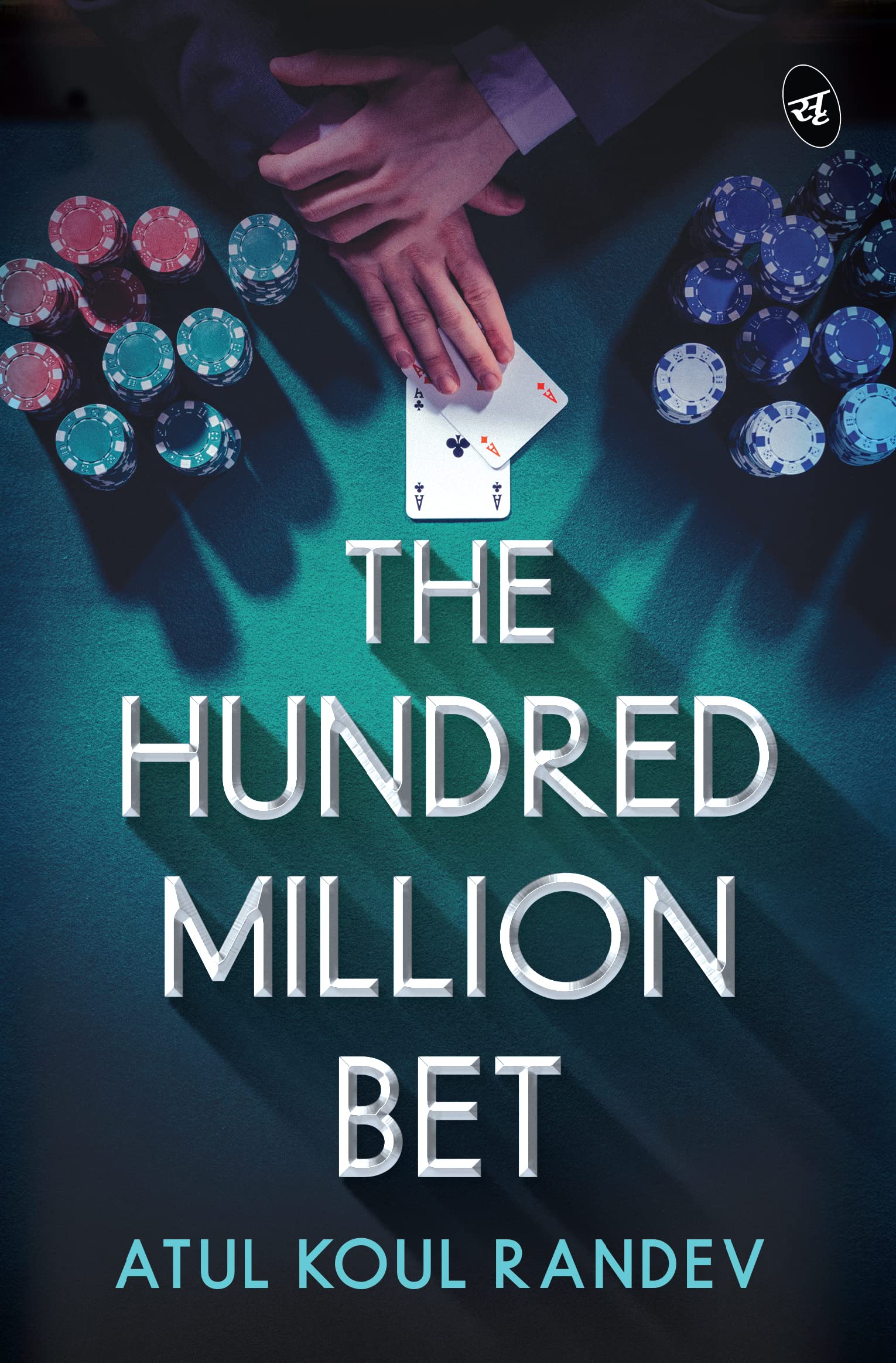 The Hundred Million Bet ǀ An explosive thriller about Money Laundering,  Mafia and Crime : Atul Koul Randev: : Books